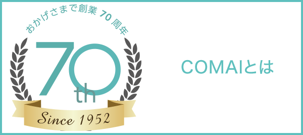 COMAIとは