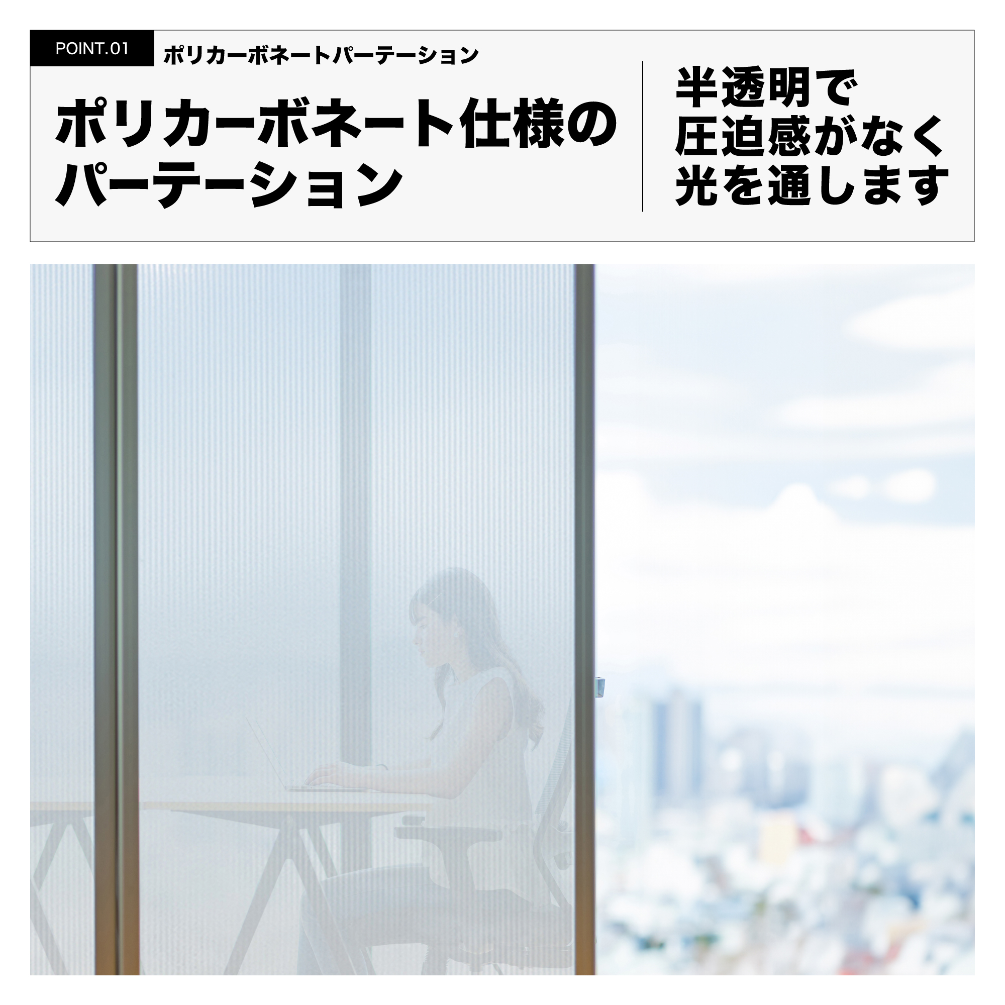 3連】 幅2700mm×高さ1800mm】 ポリカーボネートパネルパーテーション 3