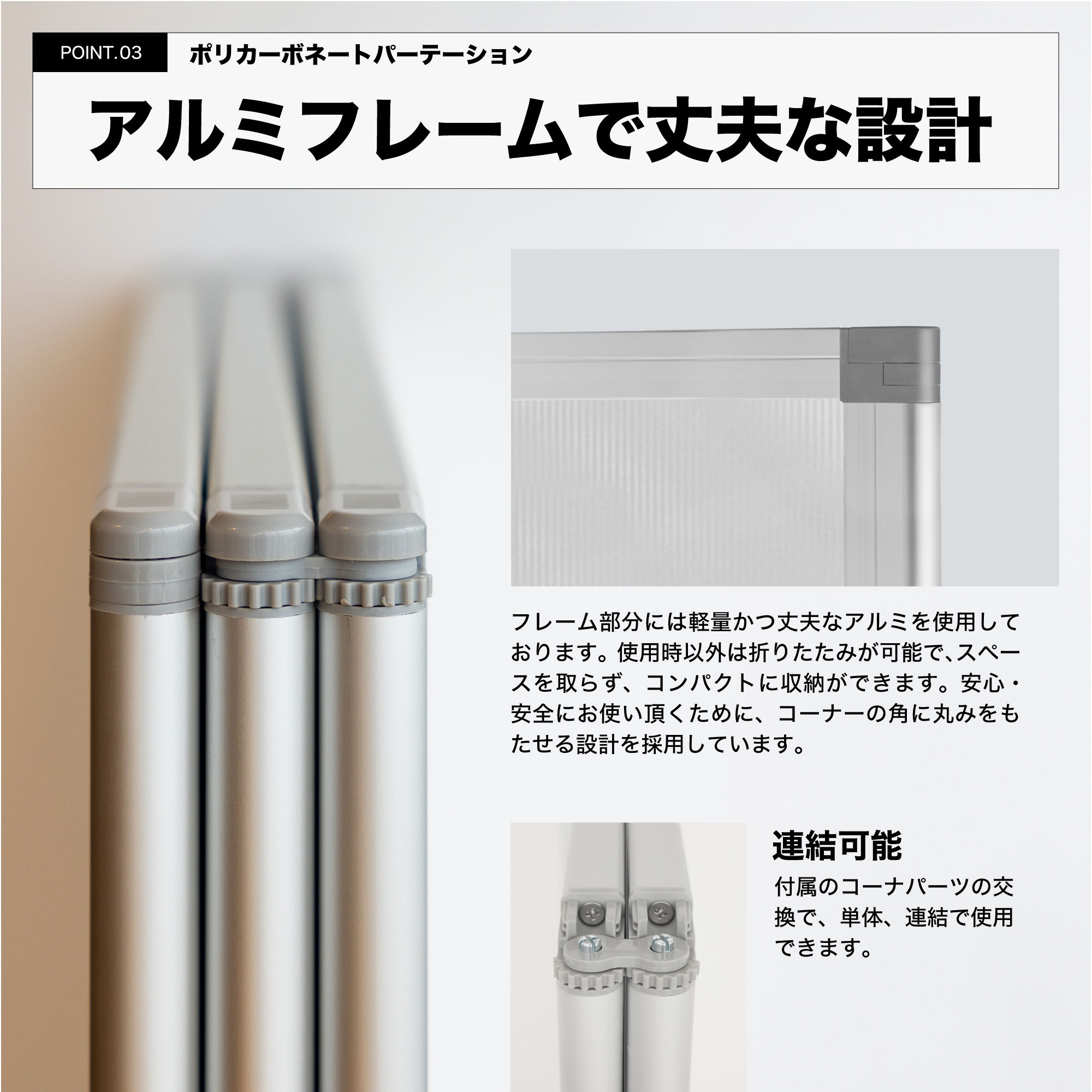 p*r様 ほぼ新品 3連パーテーション グレー 3連】 幅2700mm×高さ1800mm】 ポリカーボネートパネルパーテーション 3