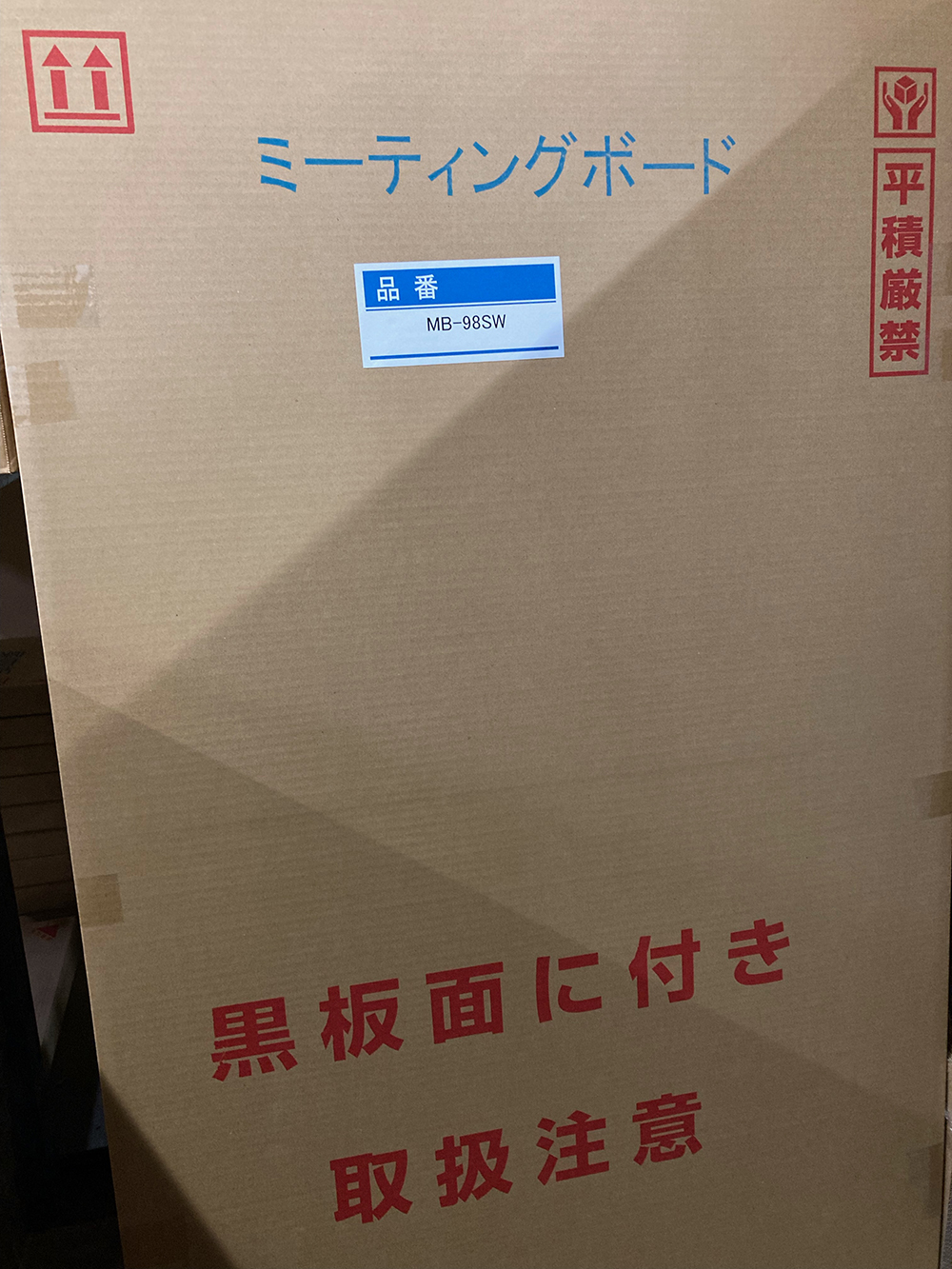 お客様へ1日も早くお届けさせて頂きたい